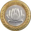 سکه 250 ریال 1381 - ضرب برجسته - MS61 - جمهوری اسلامی