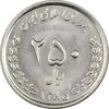 سکه 250 ریال 1385 - MS61 - جمهوری اسلامی
