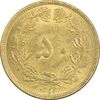 سکه 50 دینار 1322 برنز - واریته تاریخ - MS61 - محمد رضا شاه
