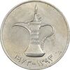 سکه 1 درهم 1973 زاید بن سلطان آل نهیان - AU58 - امارات متحده عربی