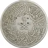 سکه 2 قرش 1376 سعود بن عبدالعزیز آل سعود - EF40 - عربستان سعودی