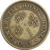 سکه 10 سنت 1963 الیزابت دوم - EF40 - هنگ کنگ