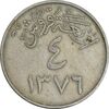 سکه 4 قروش 1376 سعود بن عبدالعزیز آل سعود - EF45 - عربستان سعودی سکه 4 قروش 1376 سعود بن عبدالعزیز آل سعود - EF45 - عربستان سعودی