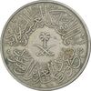 سکه 4 قروش 1376 سعود بن عبدالعزیز آل سعود - EF45 - عربستان سعودی سکه 4 قروش 1376 سعود بن عبدالعزیز آل سعود - EF45 - عربستان سعودی