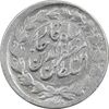 سکه ربعی بدون تاریخ - EF40 - مظفرالدین شاه سکه ربعی بدون تاریخ - EF40 - مظفرالدین شاه
