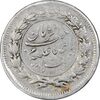 سکه شاهی بدون تاریخ صاحب زمان (بدون شیر و خورشید) - EF45 - مظفرالدین شاه سکه شاهی بدون تاریخ صاحب زمان (بدون شیر و خورشید) - EF45 - مظفرالدین شاه