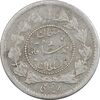 سکه ربعی 1327 دایره کوچک - VF30 - احمد شاه سکه ربعی 1327 دایره کوچک - VF30 - احمد شاه