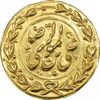 سکه طلا پولکی امام رضا (ع) - UNC - ناصرالدین شاه سکه طلا پولکی امام رضا (ع) - UNC - ناصرالدین شاه