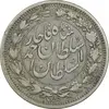 سکه 1000 دینار 1330 خطی (سایز بزرگ) - VF30 - احمد شاه