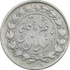 سکه 1000 دینار 1297 - VF25 - ناصرالدین شاه