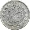سکه 2 قران 1310 - VF30 - ناصرالدین شاه