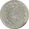 سکه 2 قران 1310 - VF30 - ناصرالدین شاه