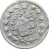 سکه 2 قران 1311 (3 تاریخ مکرر) - VF35 - ناصرالدین شاه