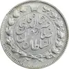 سکه 2 قران 1311 - EF40 - ناصرالدین شاه