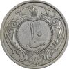 سکه 10 دینار 1310 نیکل - EF45 - رضا شاه