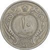 سکه 10 دینار 1310 نیکل - EF40 - رضا شاه