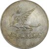مدال یادبود افتتاح ساختمان فرودگاه بین المللی تهران 1337 - AU - محمد رضا شاه