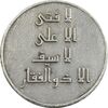 مدال نقره امام علی (ع) - لا فتی الا علی - EF - جمهوری اسلامی مدال نقره امام علی (ع) - لا فتی الا علی - EF - جمهوری اسلامی