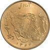 سکه 50 ریال 1364 - MS64 - جمهوری اسلامی