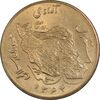 سکه 50 ریال 1364 - MS61 - جمهوری اسلامی