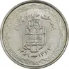 سکه 20 ریال 1368 دفاع مقدس (22 مشت) - یا بلند - AU55 - جمهوری اسلامی