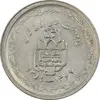 سکه 20 ریال 1368 دفاع مقدس (22 مشت) - یا بلند - AU58 - جمهوری اسلامی
