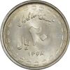 سکه 20 ریال 1368 دفاع مقدس (22 مشت) - یا بلند - MS63 - جمهوری اسلامی