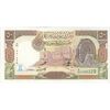 اسکناس 50 لیره 1998 جمهوری عربی - تک - UNC63 - سوریه