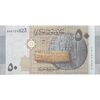 اسکناس 50 لیره 2009 جمهوری عربی - تک - UNC63 - سوریه