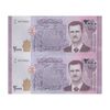 اسکناس 2000 لیره 2017 جمهوری عربی - جفت - UNC63 - سوریه
