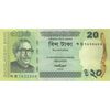 اسکناس 20 تاکا 2014 جمهوری خلق - تک - UNC63 - بنگلادش