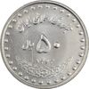 سکه 50 ریال 1372 - MS62 - جمهوری اسلامی