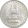 سکه 50 ریال 1381 - MS63 - جمهوری اسلامی سکه 50 ریال 1381 - MS63 - جمهوری اسلامی