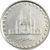 سکه 50 ریال 1382 - MS61 - جمهوری اسلامی سکه 50 ریال 1382 - MS61 - جمهوری اسلامی