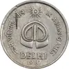 سکه 25 پایسا 1982 جمهوری - EF45 - هند