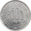 سکه 50 پایسا 1985 جمهوری - AU50 - هند