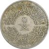 سکه 4 قروش 1378 سعود بن عبدالعزیز آل سعود - VF35 - عربستان سعودی سکه 4 قروش 1378 سعود بن عبدالعزیز آل سعود - VF35 - عربستان سعودی