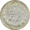 مدال نقره نوروز 1349 (لافتی الا علی) - EF - محمد رضا شاه