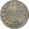 سکه 2 قران 1322 (با کنگره) - MS61 - مظفرالدین شاه سکه 2 قران 1322 (با کنگره) - MS61 - مظفرالدین شاه
