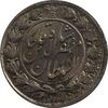 سکه 2 قران 1322 (با کنگره) - MS61 - مظفرالدین شاه سکه 2 قران 1322 (با کنگره) - MS61 - مظفرالدین شاه