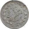 سکه 500 دینار 1314 (4 تاریخ چرخیده) خطی - EF40 - مظفرالدین شاه سکه 500 دینار 1314 (4 تاریخ چرخیده) خطی - EF40 - مظفرالدین شاه