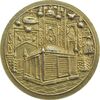 مدال یادبود میلاد امام رضا (ع) 1338 - EF - محمد رضا شاه