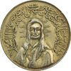 مدال یادبود امام علی (ع) کوچک - AU - محمد رضا شاه