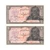 اسکناس 20 ریال سورشارژی (انصاری - مهران) ریال فشرده - جفت - UNC - جمهوری اسلامی اسکناس 20 ریال سورشارژی (انصاری - مهران) ریال فشرده - جفت - UNC - جمهوری اسلامی