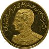 مدال طلا یادبود گارد شاهنشاهی - نوروز 1353 - MS63 - محمد رضا شاه