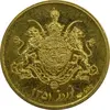 مدال طلا یادبود گارد شاهنشاهی - نوروز 1351 - MS63 - محمد رضا شاه