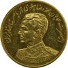 مدال طلا یادبود گارد شاهنشاهی - نوروز 2536 - MS62 - محمد رضا شاه