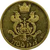 مدال طلا یادبود گارد شهبانو - نوروز 1355 - MS64 - محمد رضا شاه