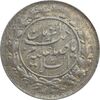 سکه شاهی بدون تاریخ صاحب زمان - EF45 - احمد شاه