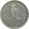سکه 500 دینار 1332 تصویری - VF25 - احمد شاه
